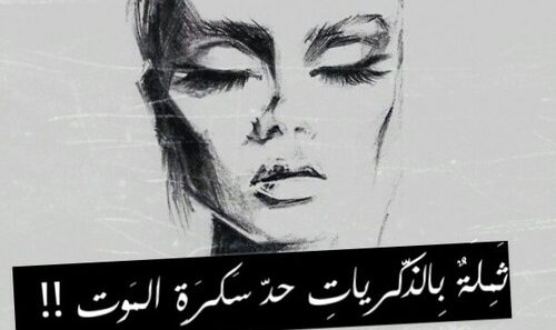 عبارات حزينة e1470772780833