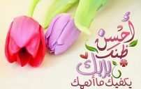 عرض اسلامية جميلة e1471629726939