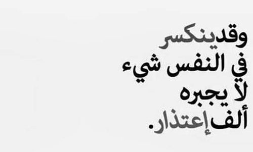 عن الاعتذار e1471017688302