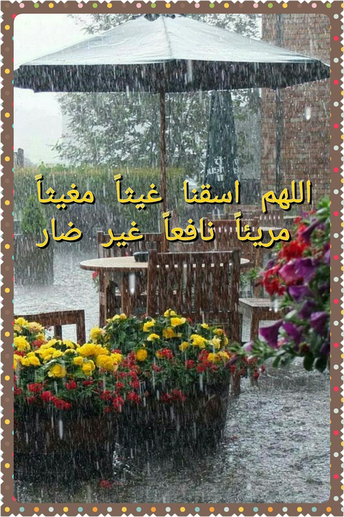 اجمل صورة مطر