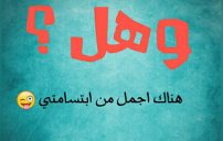 صور واتس اب