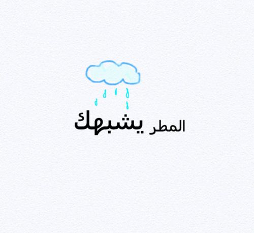 يشبهك