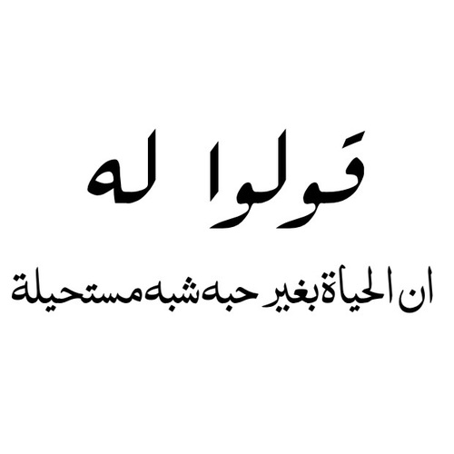 حب للواتس اب
