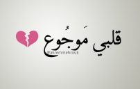 مكتوبة للواتس اب