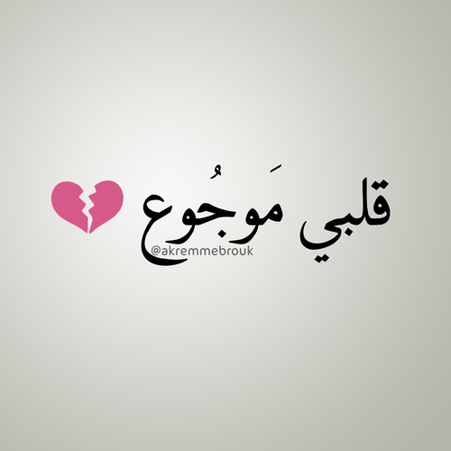 مكتوبة للواتس اب