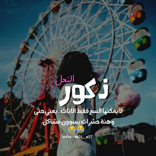 رمزيات مضحكة