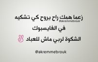 واتس اب مغربية