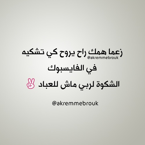 واتس اب مغربية
