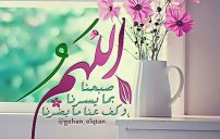 ادعية صباحية 1