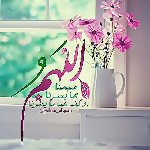 ادعية صباحية 1