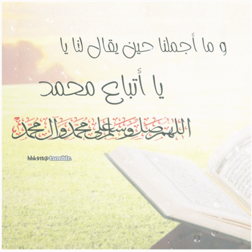 صور الصلاة على النبي