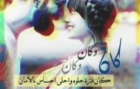 حب اغنية