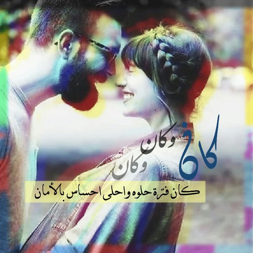 حب اغنية