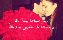 صور صباح الخير حبيبي