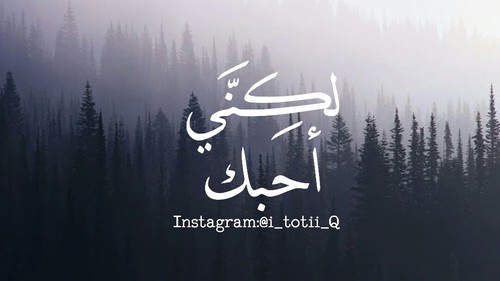 حب مكتوبة 5