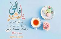 دينية ادعية