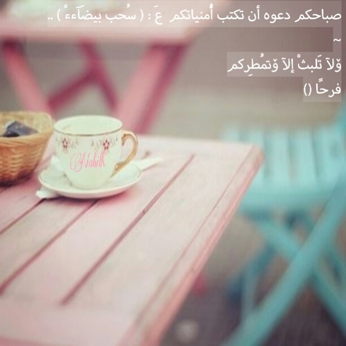 صور صباحية دعاء