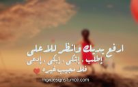 عبارات تزيد الامل