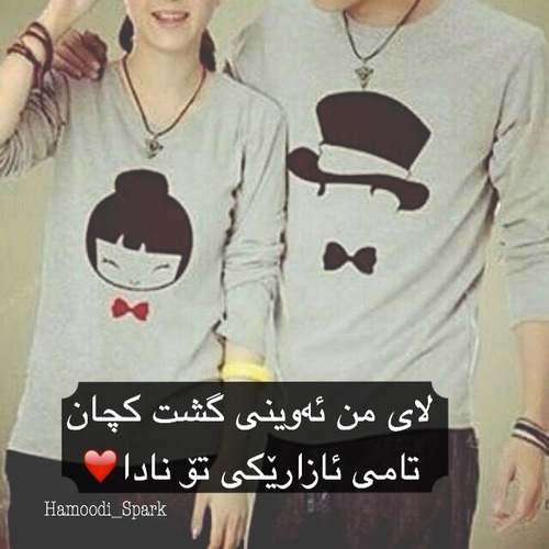 صور عبارات كردية