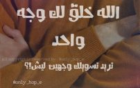 عتاب للحبيب 1
