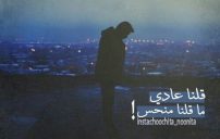 عتاب مكتوب عليها