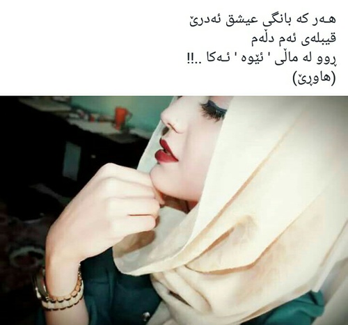 صور عشق كردستان