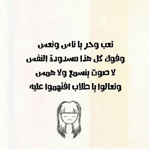 صور عن الحر مكتوب عليها