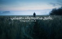 عن الظلم