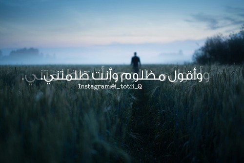 عن الظلم