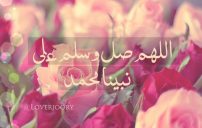 عن النبي محمد