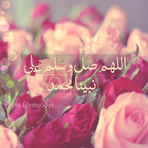 عن النبي محمد