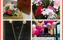 عيد ميلاد حب 1