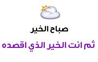 كلام حب صباحي