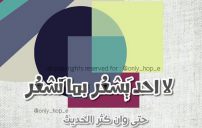 كلام رائع 1
