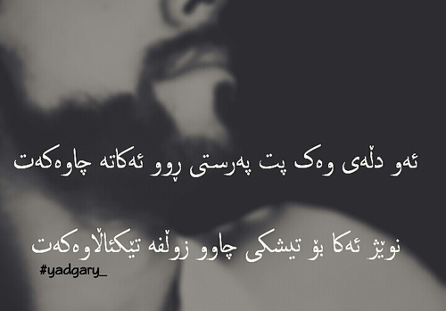 صور كوردية