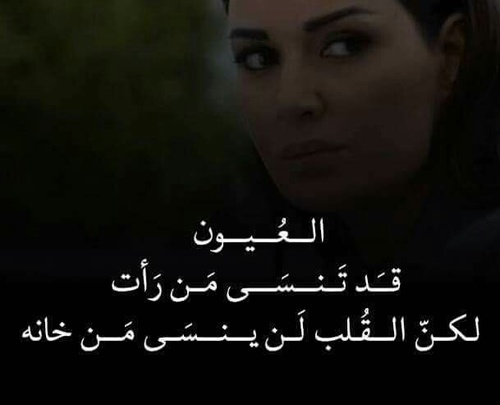صور للحبيب الخائن
