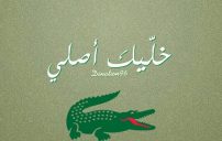 مضحكة