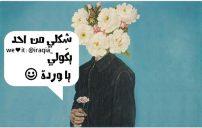 مضحكة للواتس اب
