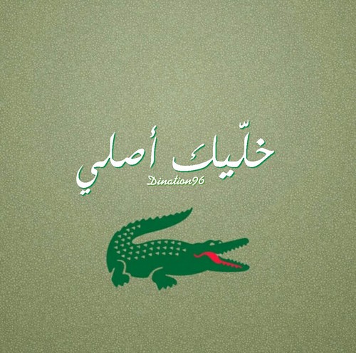 مضحكة