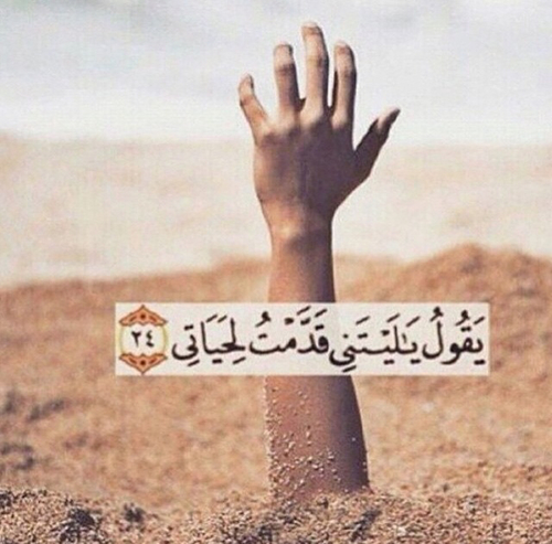 معبرة عن الموت