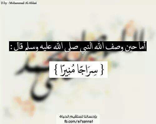 مكتوب عليها عن الرسول