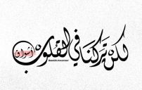 مكتوبة حب