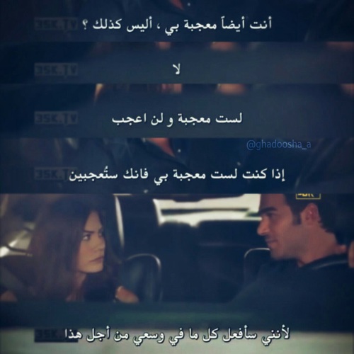 صور مكتوبة عن مسلسل صدفة