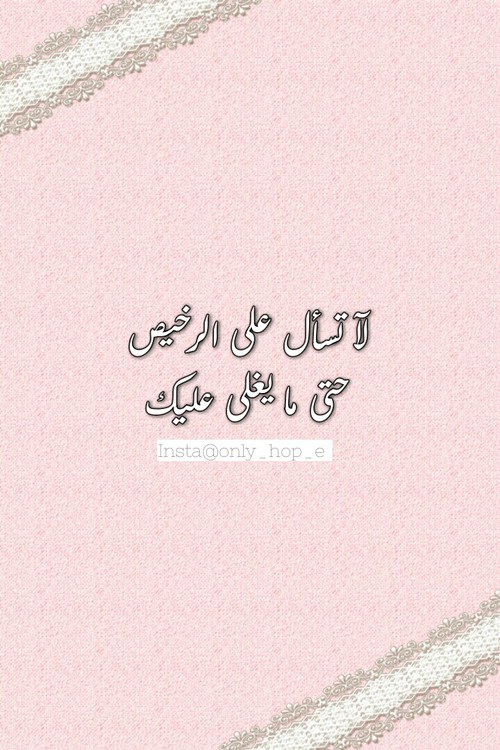 عبارات حلوة