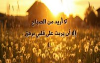 صباحية