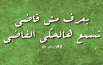 عتاب