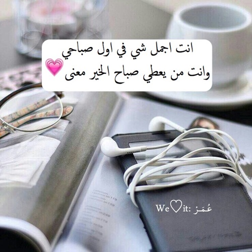 كلام صباحي حب