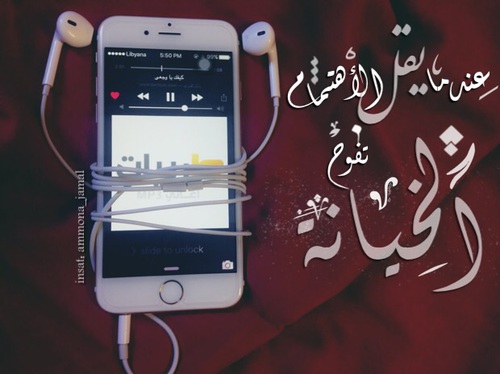 عن الخيانة