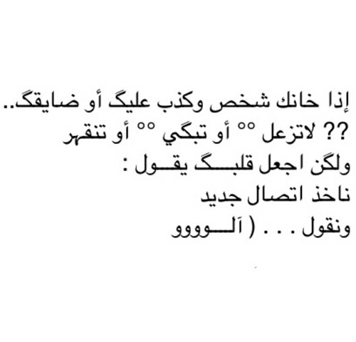 كلمات عن الخيانة في صور