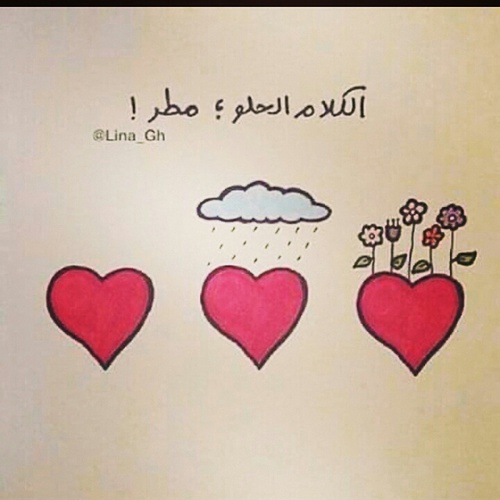 كلام حلو قصير